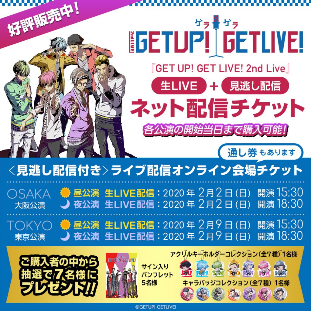 ゲラゲラ GETUP！GETLIVE！ 3rd LIVE - お笑い/バラエティ