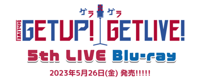 GET UP! GET LIVE!(ゲラゲラ) OFFICIAL HP